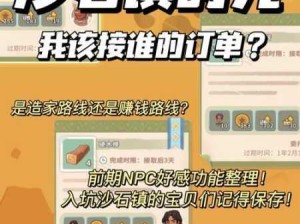 时光镇礼包码使用指南及其在资源管理中的高效运用策略